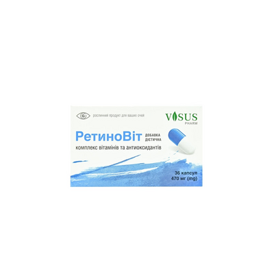 Ретиновіт капсули 36 штук