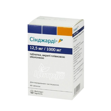 Сінджарді таблетки 12,5 мг / 1000 мг 60 штук акція