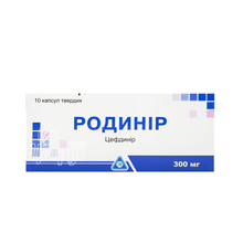 Родинір таблетки 300 мг 10 штук