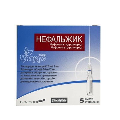 Нефальжик розчин для ін*єкції 20 мг / 2 мл ампули 5 штук