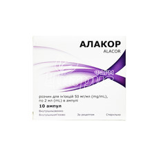 Алакор розчин для ін*єкції 50мг / мл ампули 10 штук