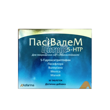 Пасівалем 5-НТР таблетки 30 штук