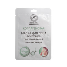 Маска для обличчя Коллагеновая зволожуюча разглажени ліфтинг 35 г