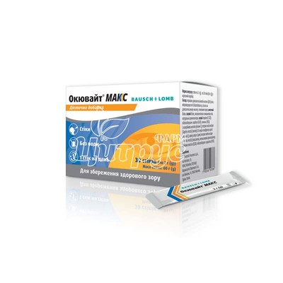 Окювайт макс порошок по 2г стікери 30 штук