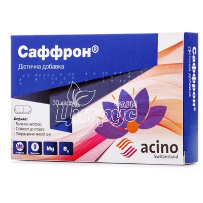 Саффрон капсули 30 штук