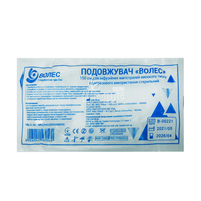 Подовжувач для інфузії магістралей високого тиску Волес 150 см стерильний