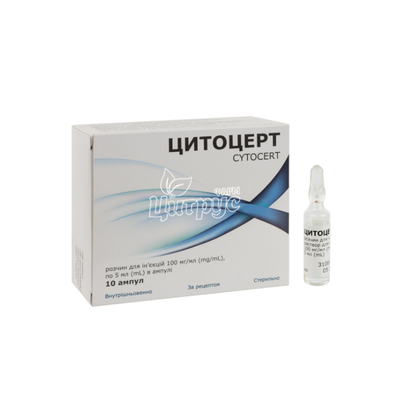 Цитоцерт розчин для ін*єкції 100мг / мл ампули по 5 мл 10 штук