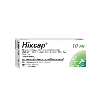 Ніксар таблетки 10 мг 30 штук