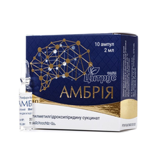Амбрія розчин для ін*єкції 50 мг / мл ампули по 2 мл 10 штук