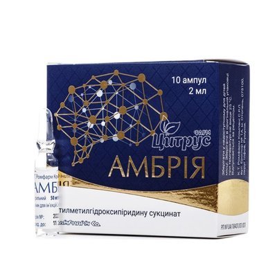 Амбрія розчин для ін*єкції 50 мг / мл ампули по 2 мл 10 штук