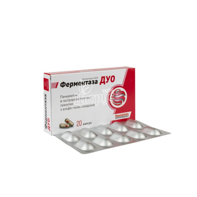 Ферментаза Дуо капсули 150 мг 20 штук