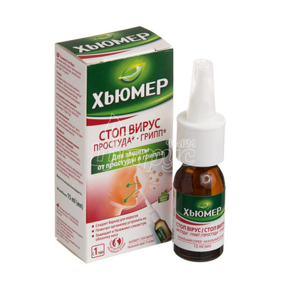 Хьюмер Стоп Вирус спрей назальний флакон 15 мл