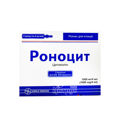 Роноцит розчин для ін*єкцій 1000 мг/4мл ампули по 4 мл 5 штук