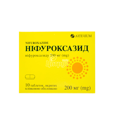 Ніфуроксазид таблетки вкриті оболонкою 200 мг 10 штук