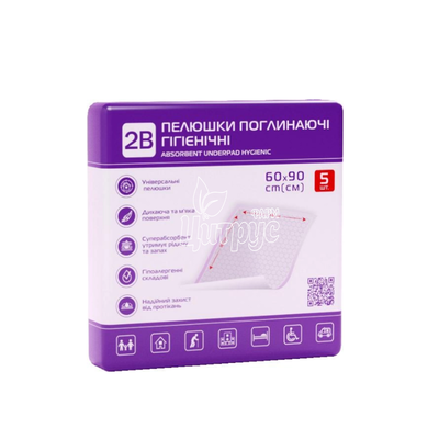 Пелюшки гігієнічні 2В 60см х 90 см 5 штук