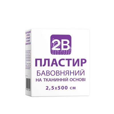 Лейкопластир хірургічний 2В бавовняний на тканинній основі 2,5 х 500 см