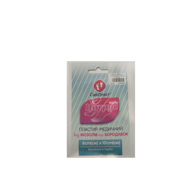 Лейкопластир Саліпласт від мозолів та бородавок 6 х 10 см