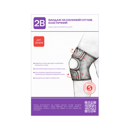 Бандаж для колінного суглоба еластичний 2В розмір XL (47-50 см)