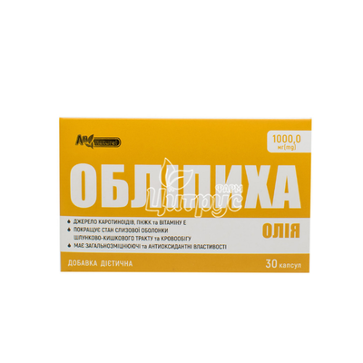 Обліпихова олія AN NATUREL капсули 1000 мг 30 штук