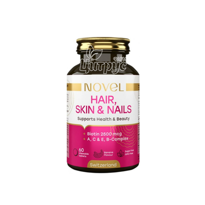 Вітаміни Новел Волосся, шкіра та нігті (Novel Skin, Nails&Hair) таблетки жувальні 60 штук