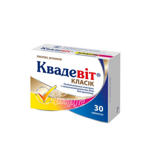 Квадевіт Класік таблетки вкриті оболонкою 30 штук