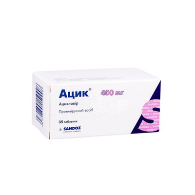 Ацик таблетки 400 мг 35 штук