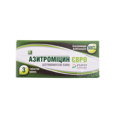 Азитроміцин Евро таблетки вкриті оболонкою 500 мг 3 штуки