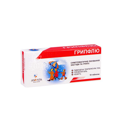Грипфлю таблетки 10 штук