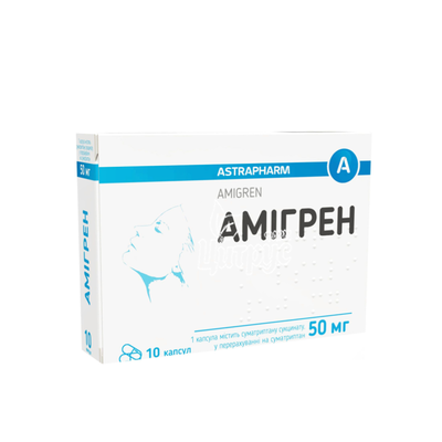 Амігрен капсули 50 мг 10 штук