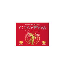 Стаурум розчин для ін*єкцій ампули 200 мг/2 мл по 2 мл 10 штук