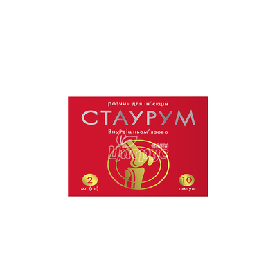 Стаурум розчин для ін*єкцій ампули 200 мг/2 мл по 2 мл 10 штук