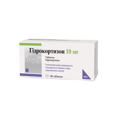 Гідрокортизон таблетки 10 мг 60 штук