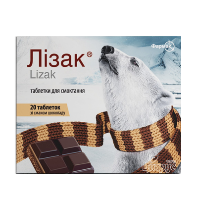 Лізак Шоколад таблетки для розсмоктування 20 штук
