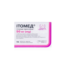 Ітомед таблетки вкриті оболонкою 50 мг 15 штук