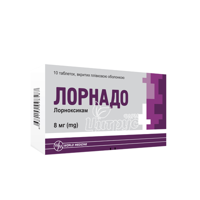 Лорнадо таблетки вкриті оболонкою 8 мг 10 штук