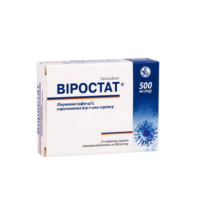 Віростат таблетки вкриті оболонкою 500 мг 21 штука