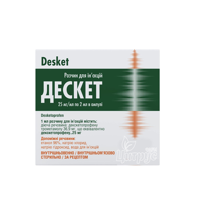 Декскет розчин для ін*єкцій 25 мг/мл ампули по 2 мл 5 штук