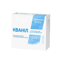 Кваніл розчин для ін*єкцій ампули 500мг/4 мл по 4 мл 10 штук