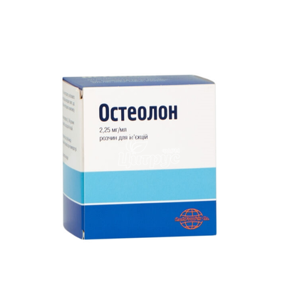 Остеолон розчин для ін*єкцій ампули 2,25 мг/мл по 1 мл 10 штук
