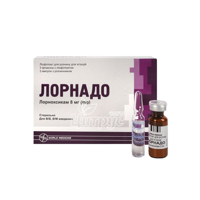 Лорнадо ліофілізат для приготування розчину для ін*єкцій  8 мг у флаконі 3 штуки + розчинник 2 мл 3 штуки