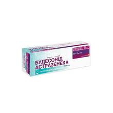 Будесонід Астразенека 0,5мг / мл небули по 2 мл суспензії для розпилення 20 штук
