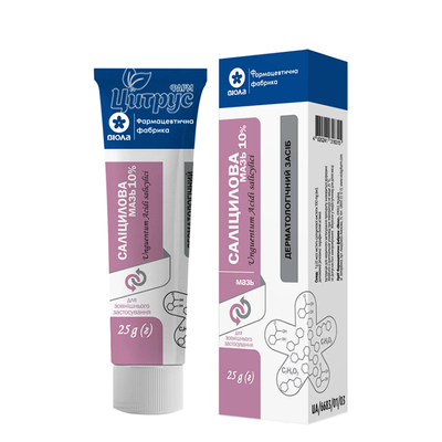 Саліцилова мазь 10% туба 25 г