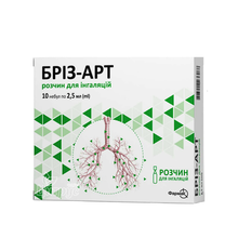 Бріз-Арт розчин для інгаляцій небули по 2,5 мл 10 штук