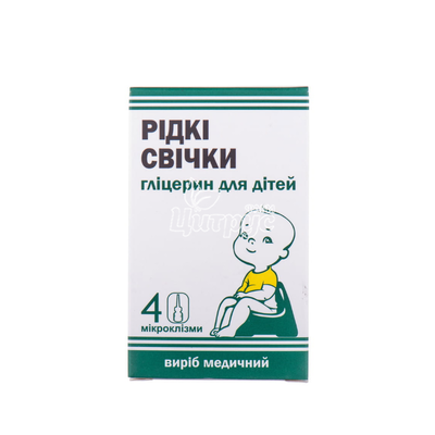 Гліцеринові рідкі супозиторії для дітей по 6 мл 4 штуки