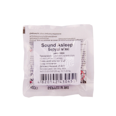 Беруші пінопропіленові Саунд Есліп (Sound Asleep) сині 1 пара