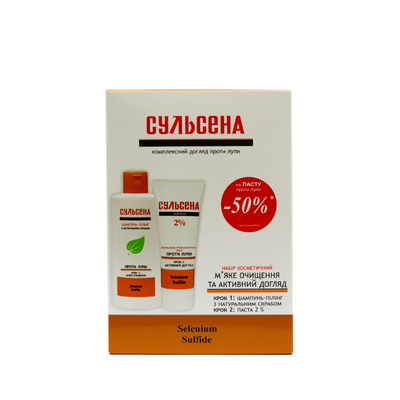 Набір Сульсена №2 Шампунь-пілінг проти лупи 150 мл + Паста 2% 75 мл (м*яке очищення)