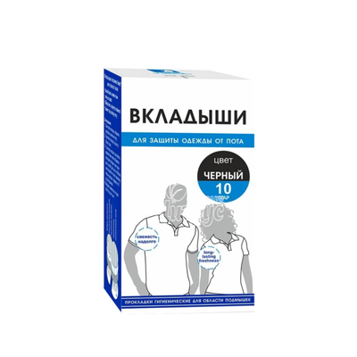 Вкладиші гігієнічні Enjee для області пахв, колір чорний 10 штук