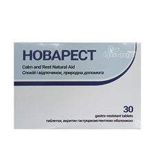 Новарест таблетки вкриті оболонкою 30 штук