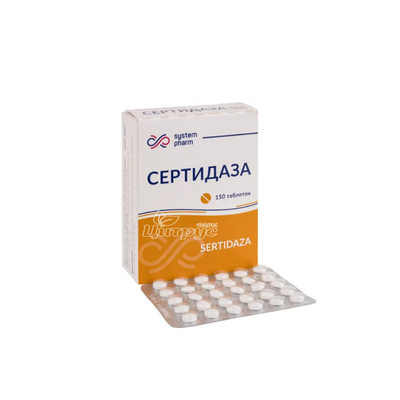 Сертидаза таблетки 150 штук