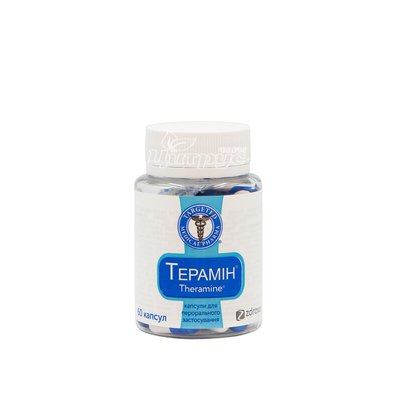 Терамін капсули 60 штук